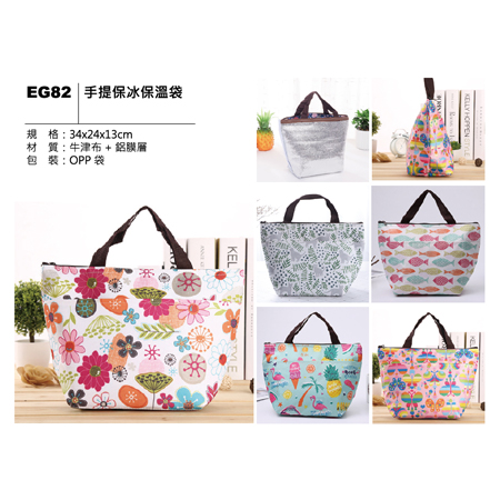 EG82 手提保冰保溫袋